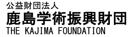 THE KAJIMA FOUNDATION (in Japanese)